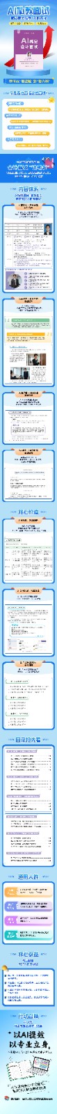 _文档加工_Web扫描_会计面试1773298707.jpg